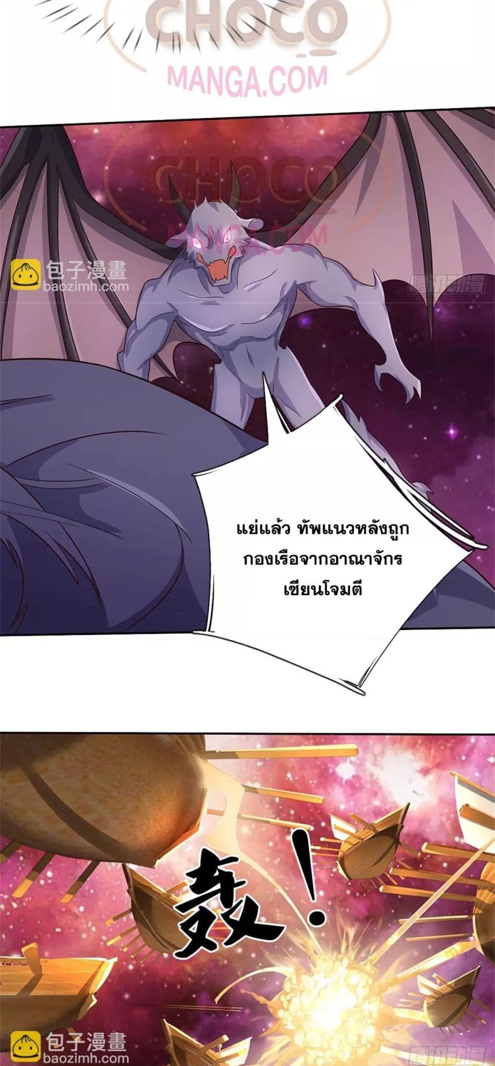 อ่านมังงะ I Can Become A Sword God ตอนที่ 183/9.jpg