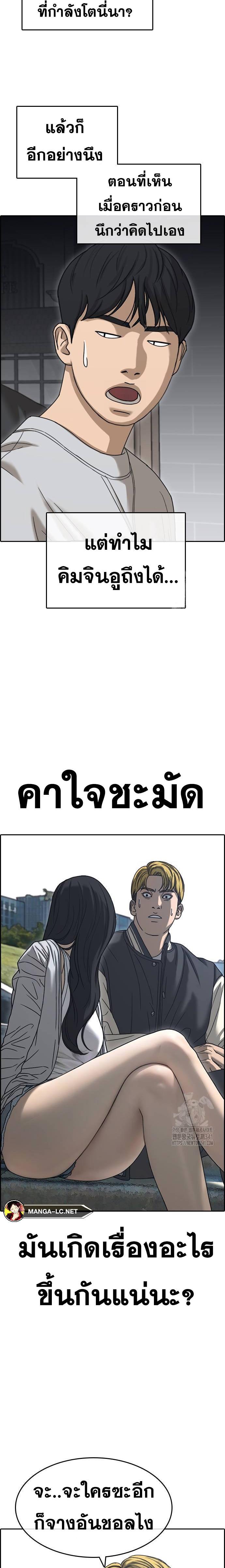 อ่านมังงะ Loser Life 2 ตอนที่ 28/9.jpg