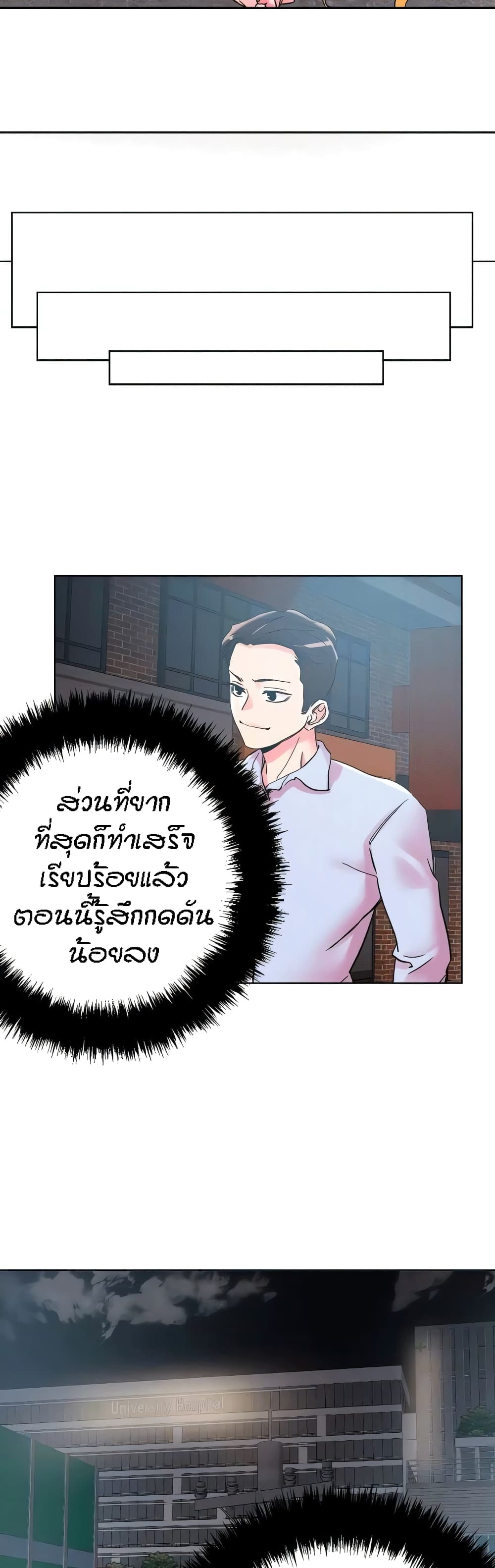 อ่านมังงะ King of the Night ตอนที่ 108/9.jpg