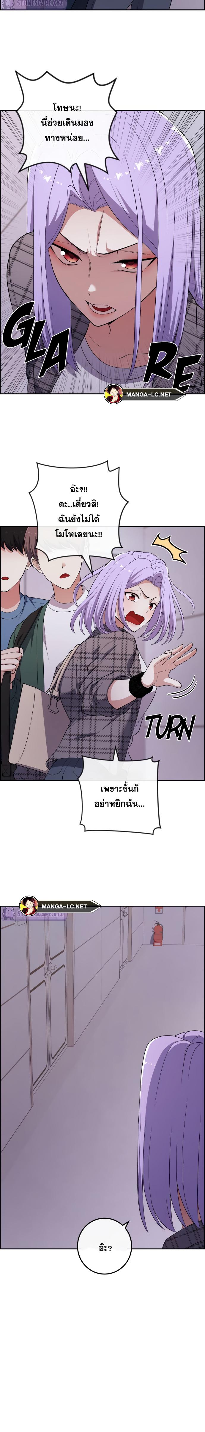 อ่านมังงะ Webtoon Character Na Kang Lim ตอนที่ 167/9.jpg