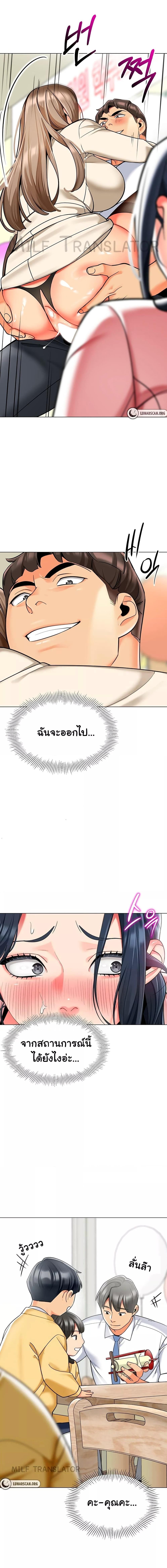 อ่านมังงะ A Wise Driver’s Life ตอนที่ 43/0_0.jpg