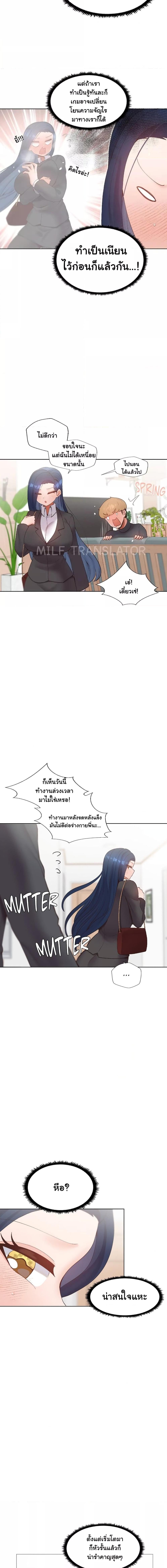 อ่านมังงะ Family With Benefits ตอนที่ 9/0_1.jpg