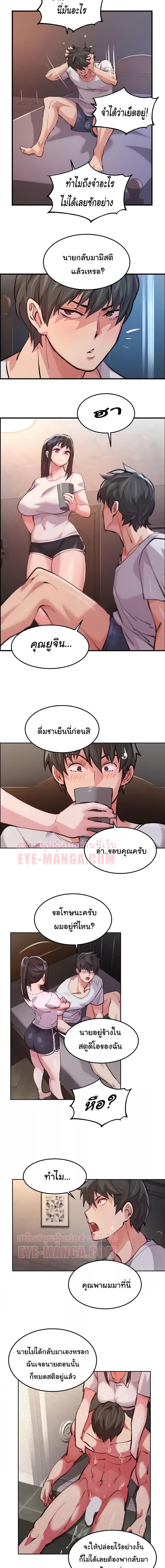 อ่านมังงะ Chicken Club ตอนที่ 14/0_2.jpg