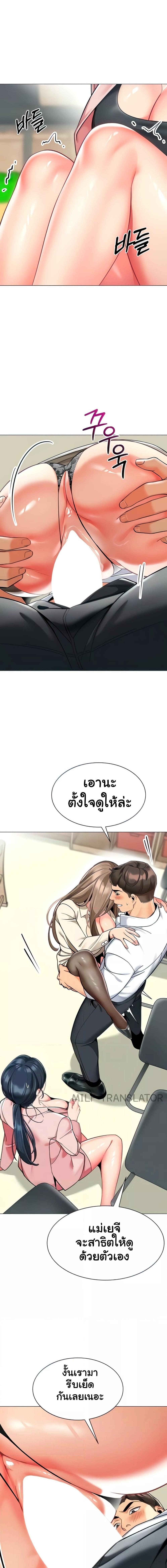 อ่านมังงะ A Wise Driver’s Life ตอนที่ 43/0_2.jpg