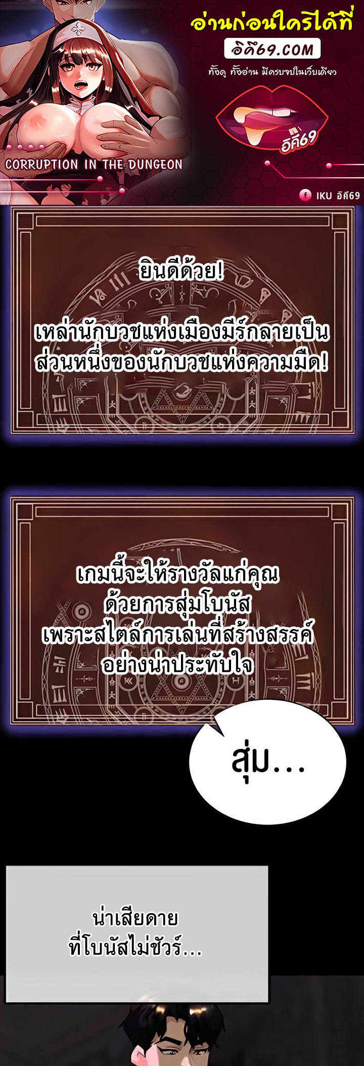 อ่านมังงะ Corruption in the Dungeon ตอนที่ 22/0.jpg