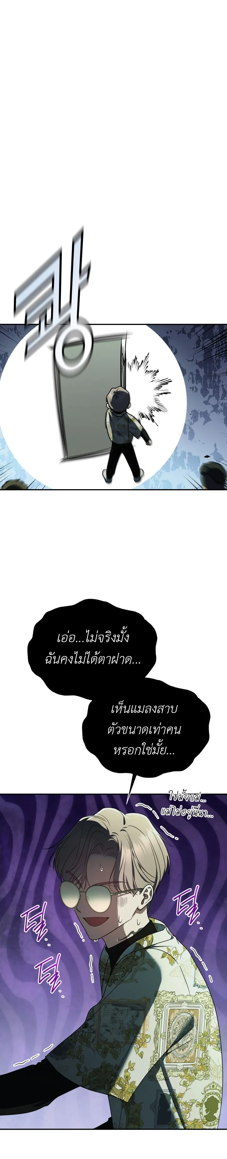 อ่านมังงะ The Rankers Guide to Live an Ordinary Life ตอนที่ 25/1.jpg