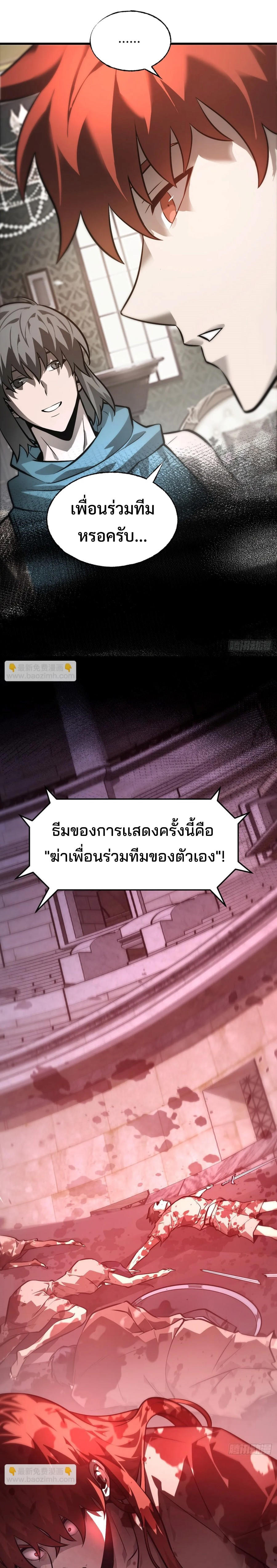 อ่านมังงะ I Am The Strongest Boss ตอนที่ 26/10.jpg