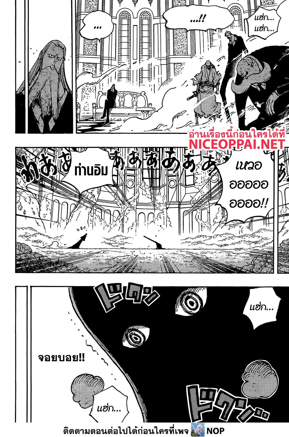 อ่านมังงะ One Piece ตอนที่ 1122/10.jpg