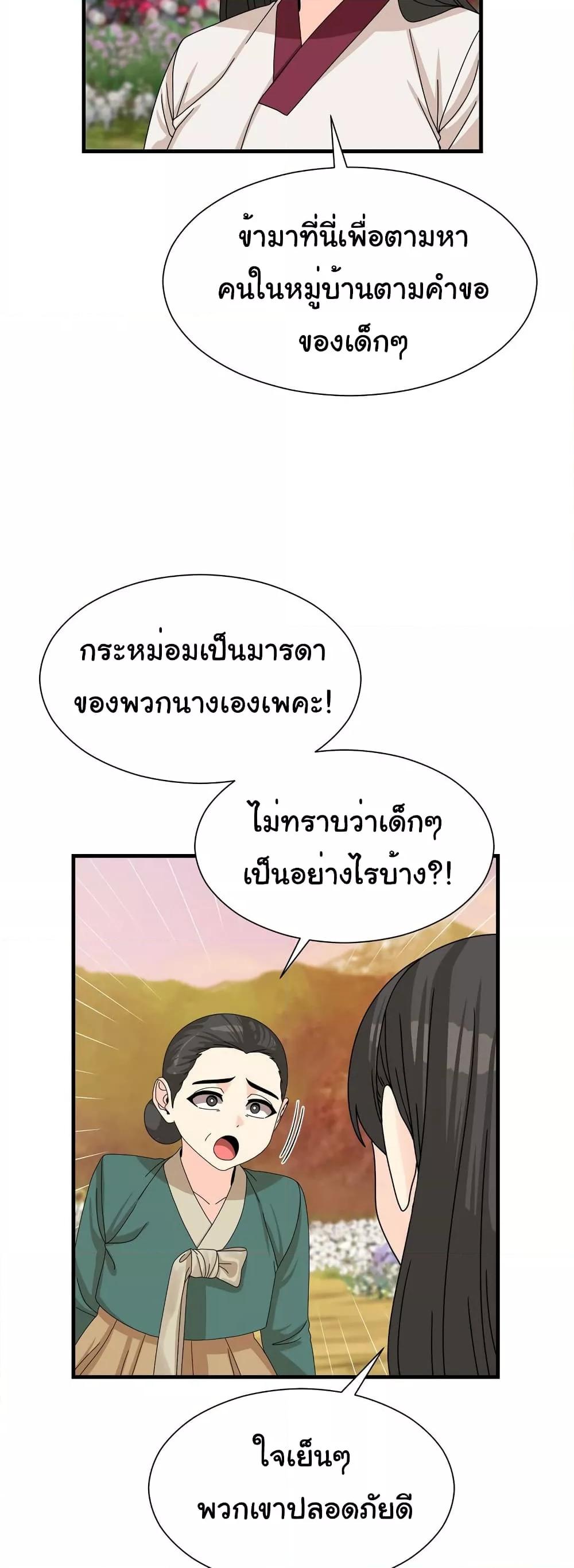 อ่านมังงะ Flowers of War ตอนที่ 14/10.jpg