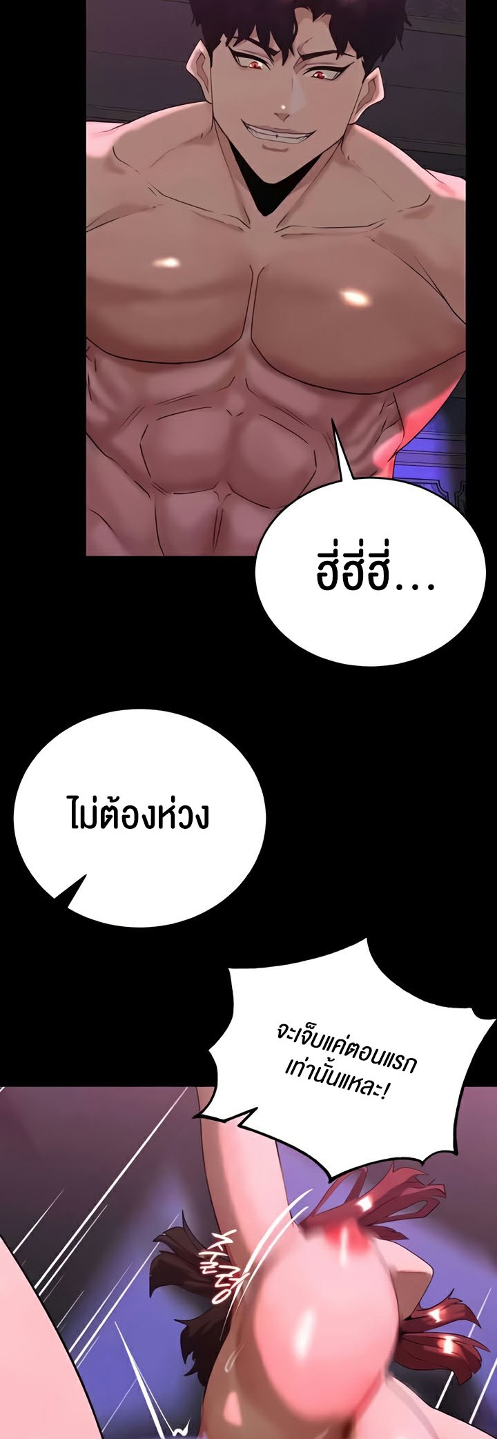 อ่านมังงะ Corruption in the Dungeon ตอนที่ 21/10.jpg