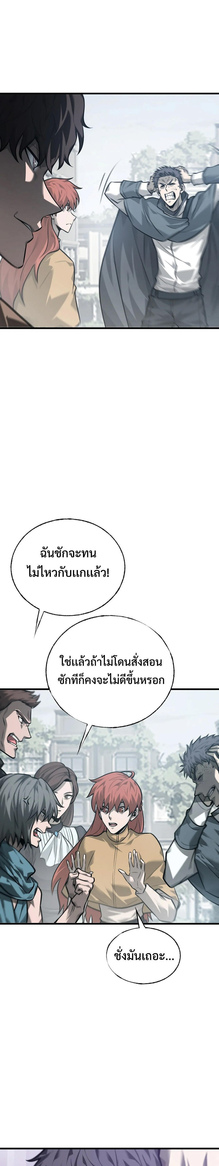 อ่านมังงะ I Am The Strongest Boss ตอนที่ 22/10.jpg