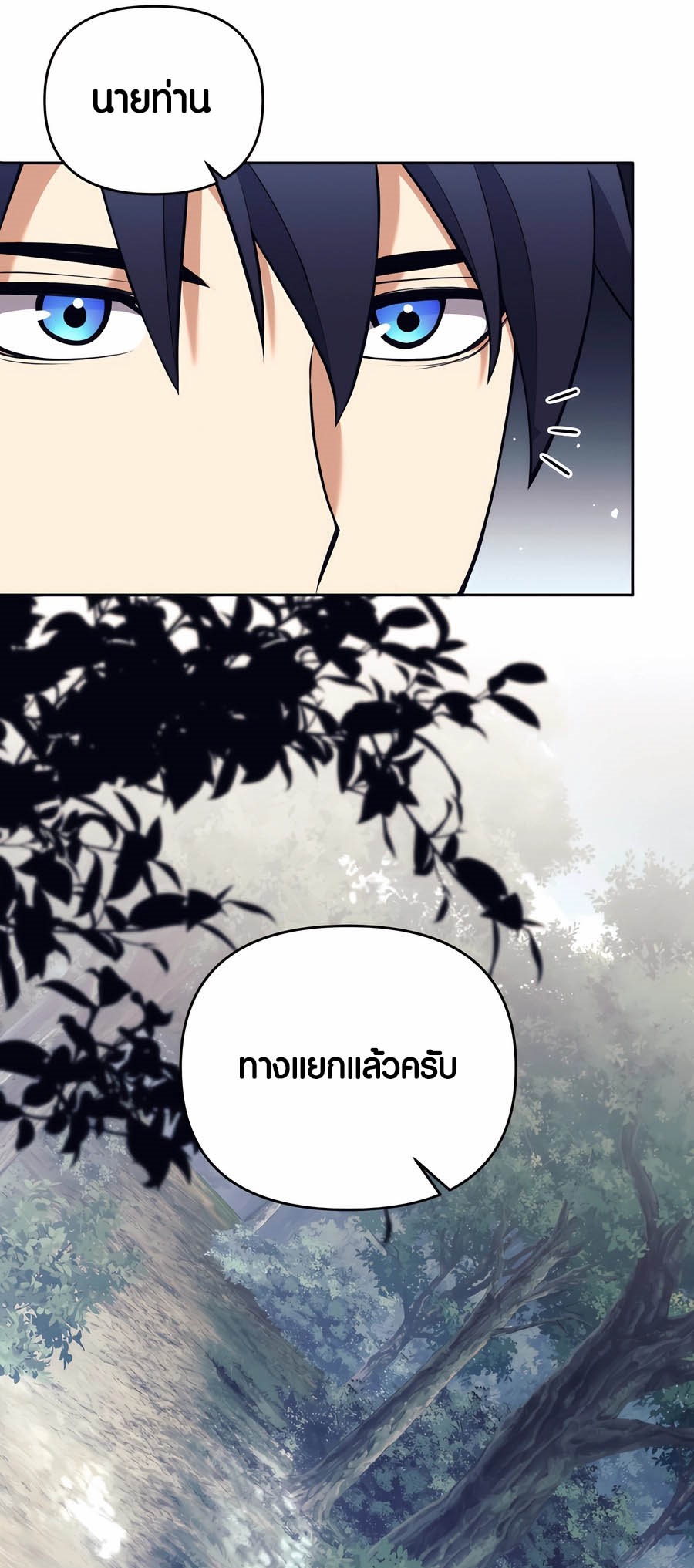 อ่านมังงะ Doomed Character of a Dark Fantasy World ตอนที่ 34/10.jpg