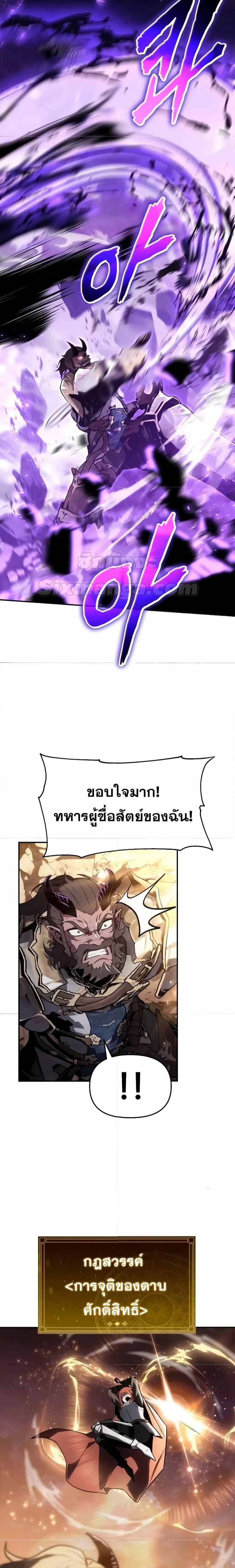 อ่านมังงะ The Knight King Who Returned With a God ตอนที่ 71/11.jpg