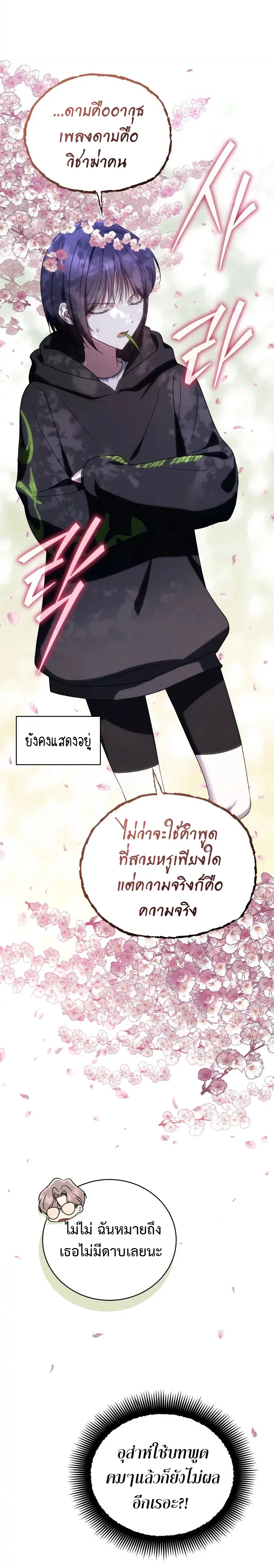 อ่านมังงะ The Rankers Guide to Live an Ordinary Life ตอนที่ 26/11.jpg