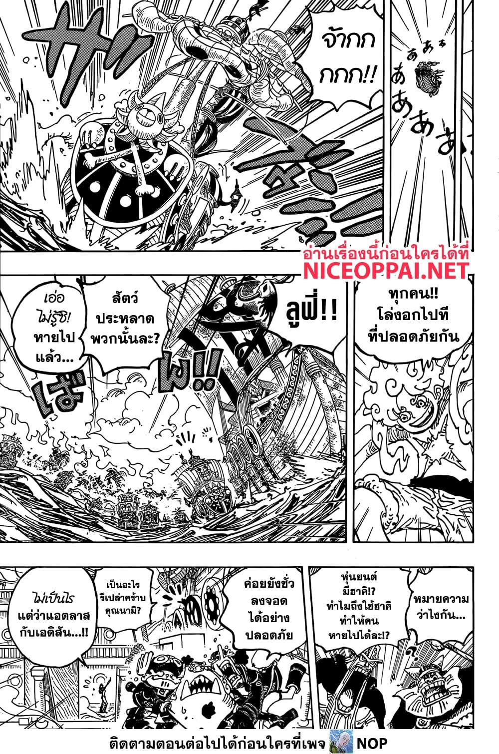 อ่านมังงะ One Piece ตอนที่ 1122/11.jpg