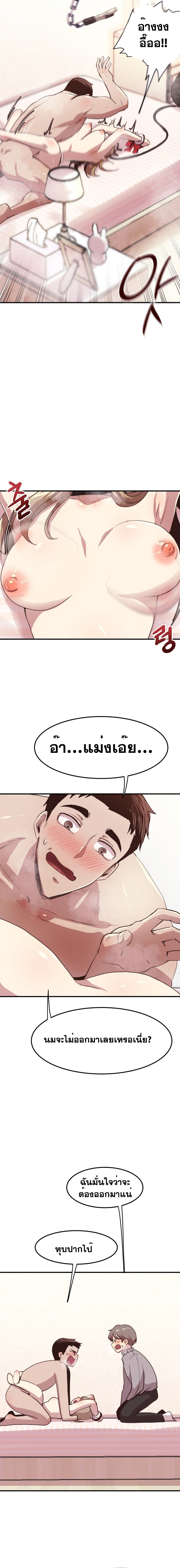 อ่านมังงะ With My Brother’s Friends ตอนที่ 13/11.jpg