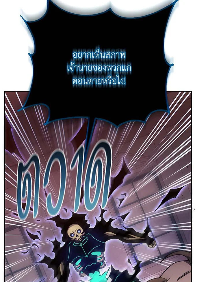 อ่านมังงะ Necromancer Academy’s Genius Summoner ตอนที่ 121/116.jpg