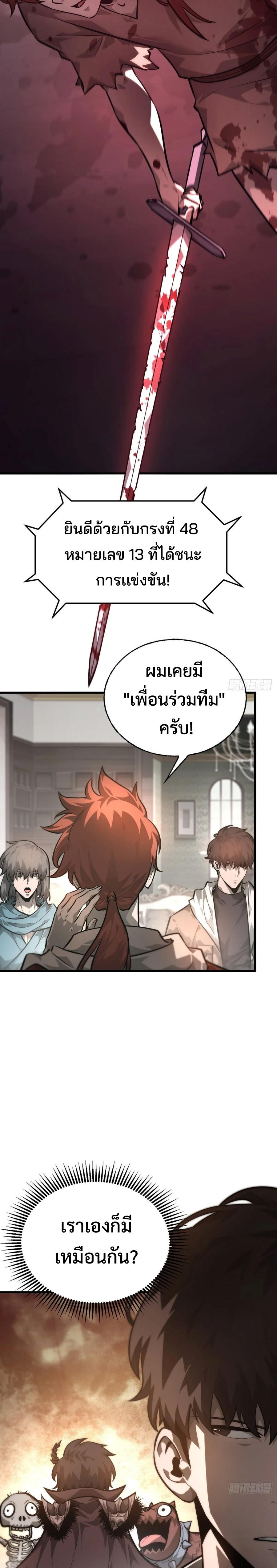 อ่านมังงะ I Am The Strongest Boss ตอนที่ 26/11.jpg