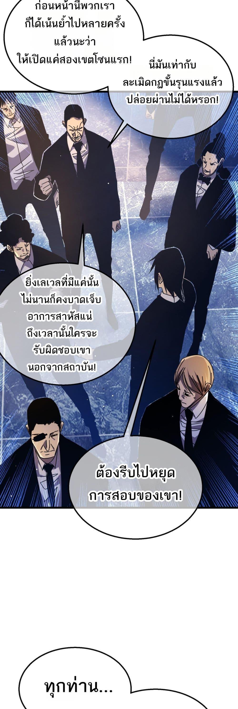 อ่านมังงะ My Passive Skills Are Invincible ตอนที่ 35/11.jpg