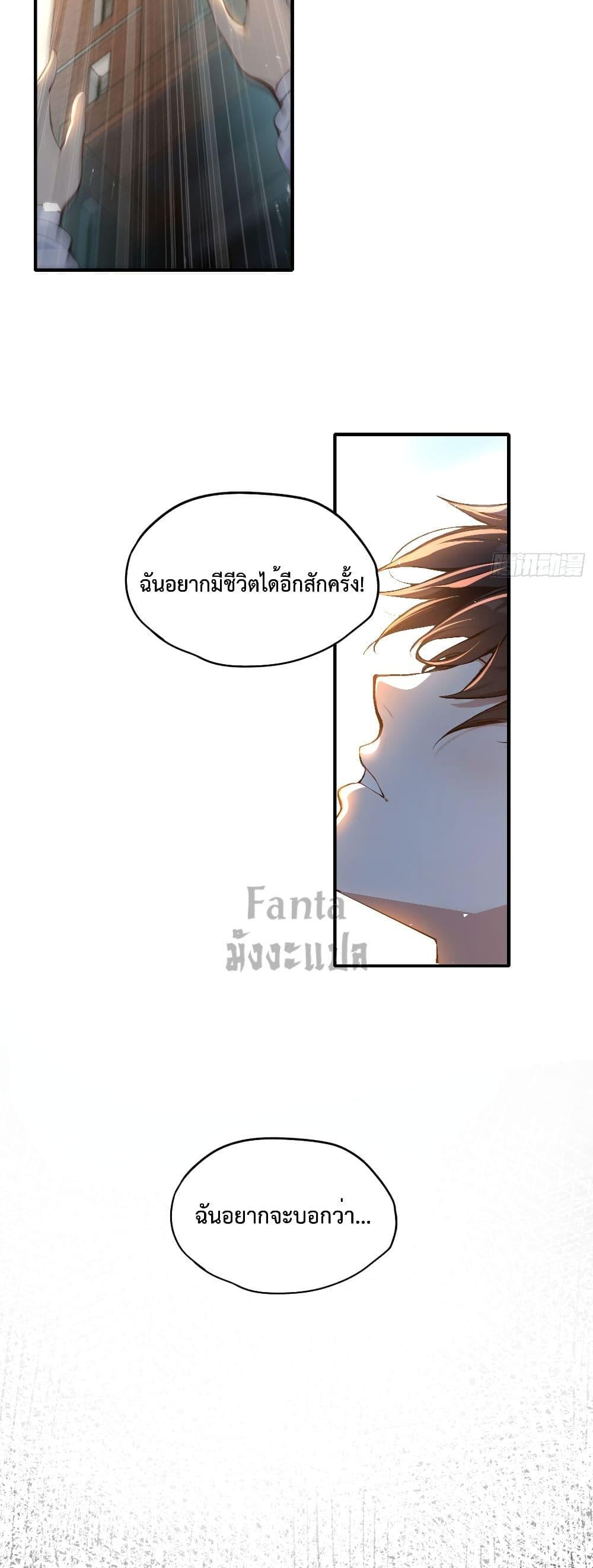 อ่านมังงะ I Upset Millions of Cultivators ตอนที่ 1/11.jpg