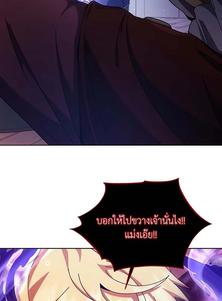 อ่านมังงะ Necromancer Academy’s Genius Summoner ตอนที่ 121/119.jpg