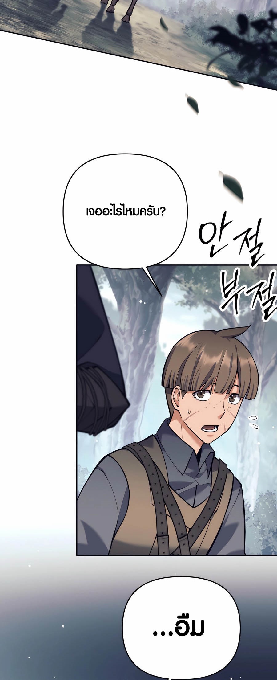 อ่านมังงะ Doomed Character of a Dark Fantasy World ตอนที่ 34/1.jpg