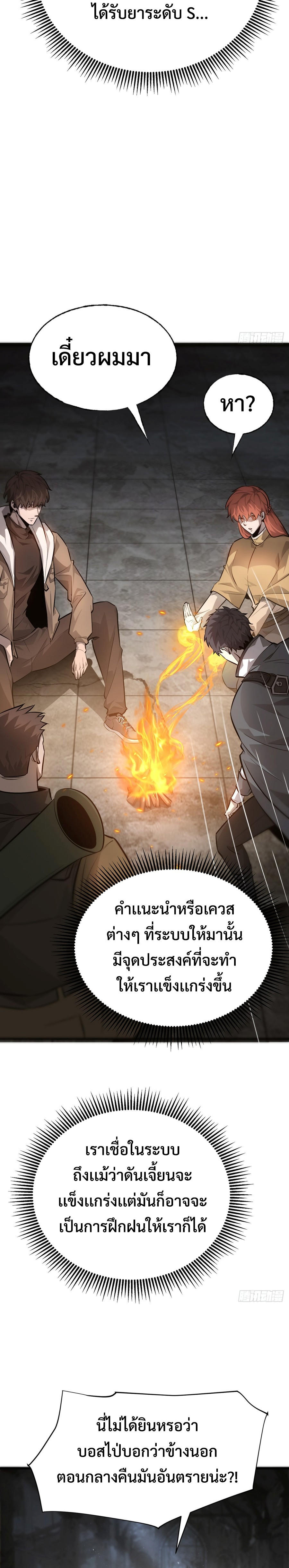 อ่านมังงะ I Am The Strongest Boss ตอนที่ 19/11.jpg