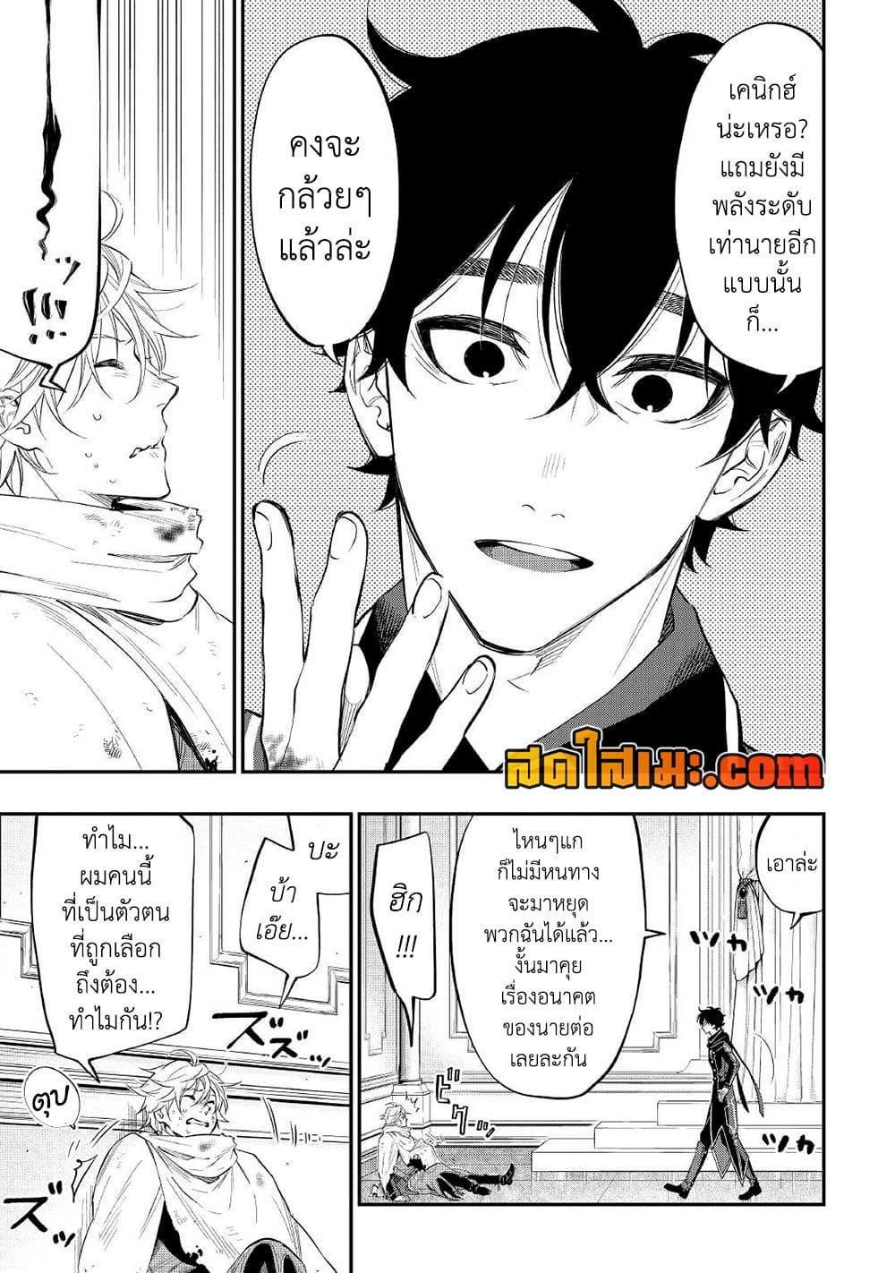 อ่านมังงะ The New Gate ตอนที่ 76/11.jpg