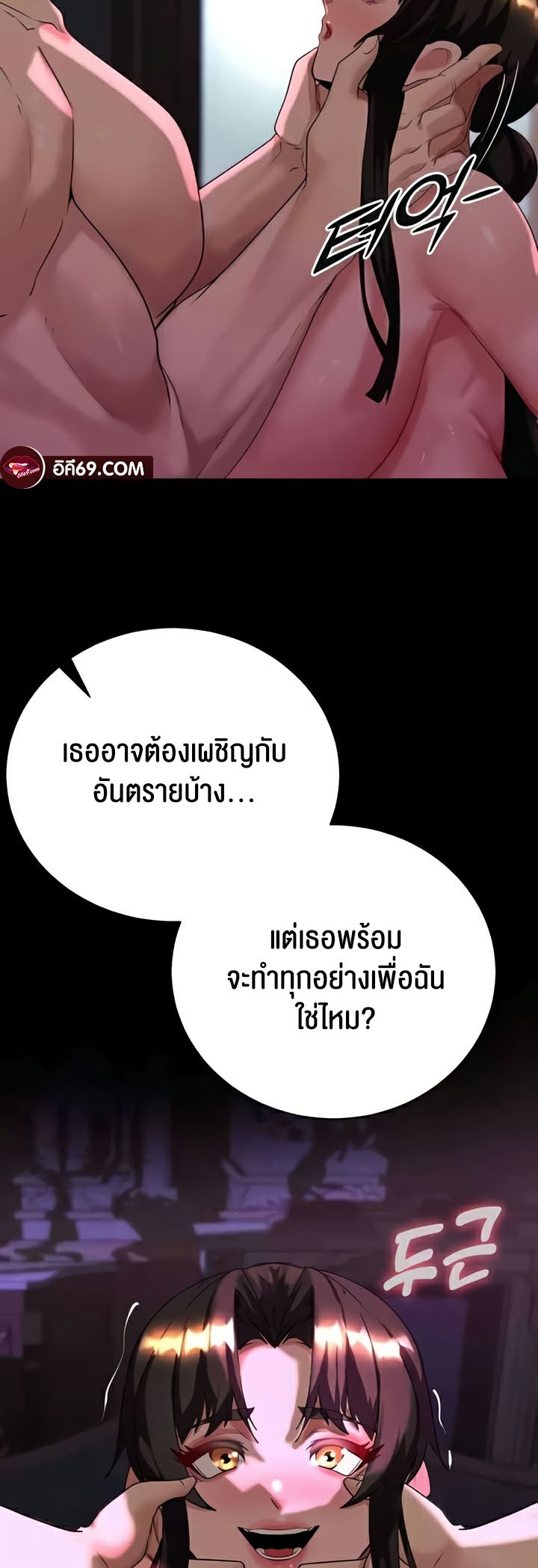 อ่านมังงะ Corruption in the Dungeon ตอนที่ 22/11.jpg