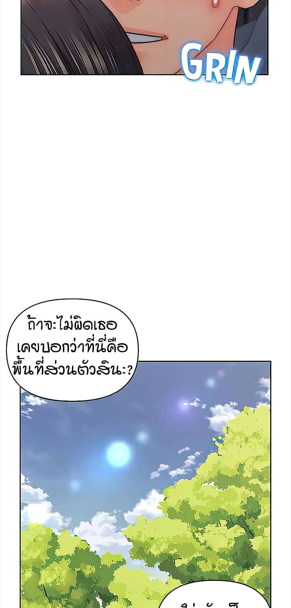 อ่านมังงะ Live-In Son-in-Law ตอนที่ 31/12.jpg