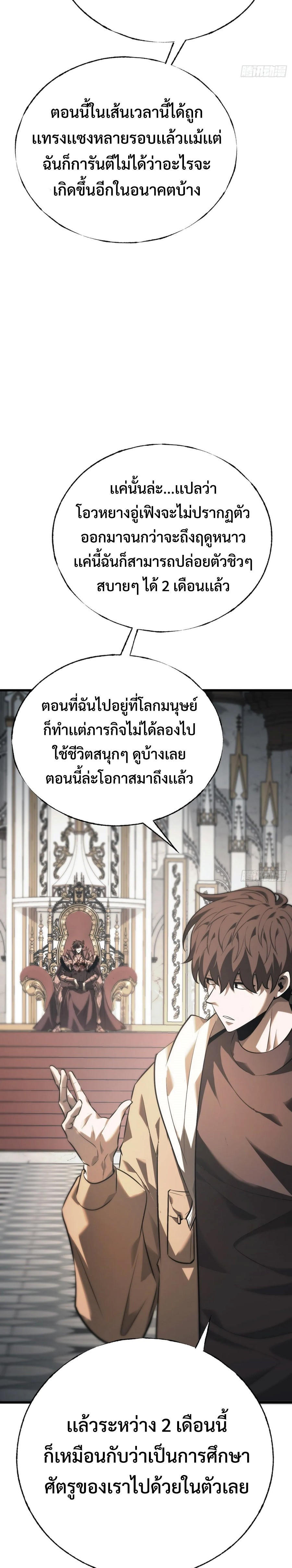 อ่านมังงะ I Am The Strongest Boss ตอนที่ 24/12.jpg