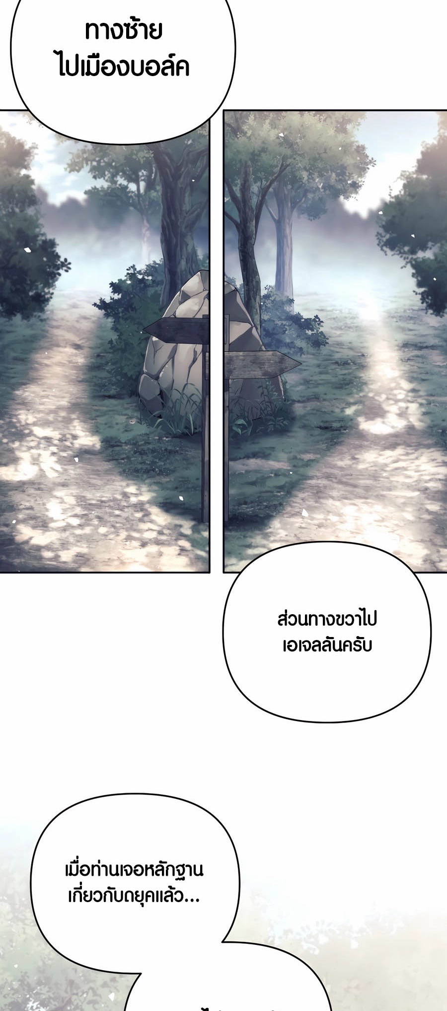 อ่านมังงะ Doomed Character of a Dark Fantasy World ตอนที่ 34/12.jpg