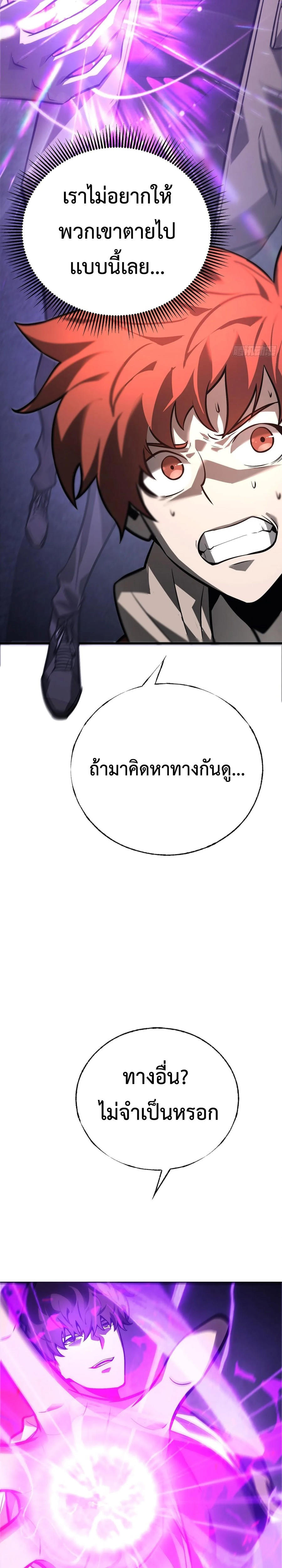 อ่านมังงะ I Am The Strongest Boss ตอนที่ 27/12.jpg