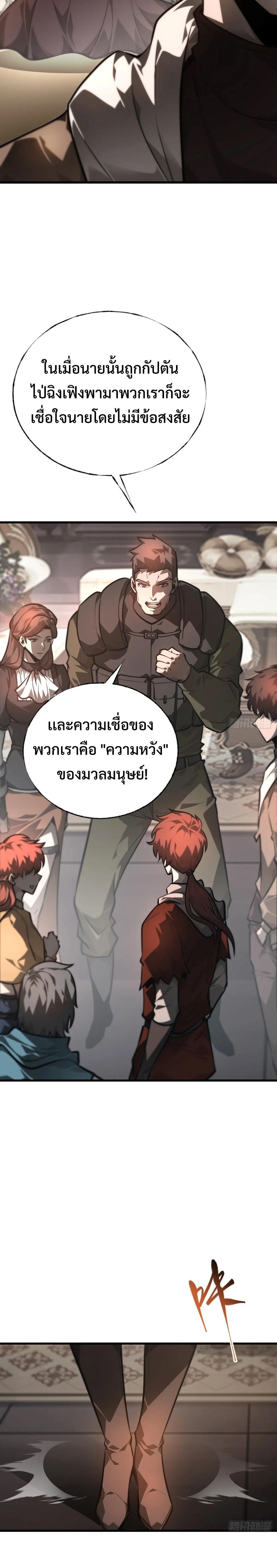 อ่านมังงะ I Am The Strongest Boss ตอนที่ 26/12.jpg