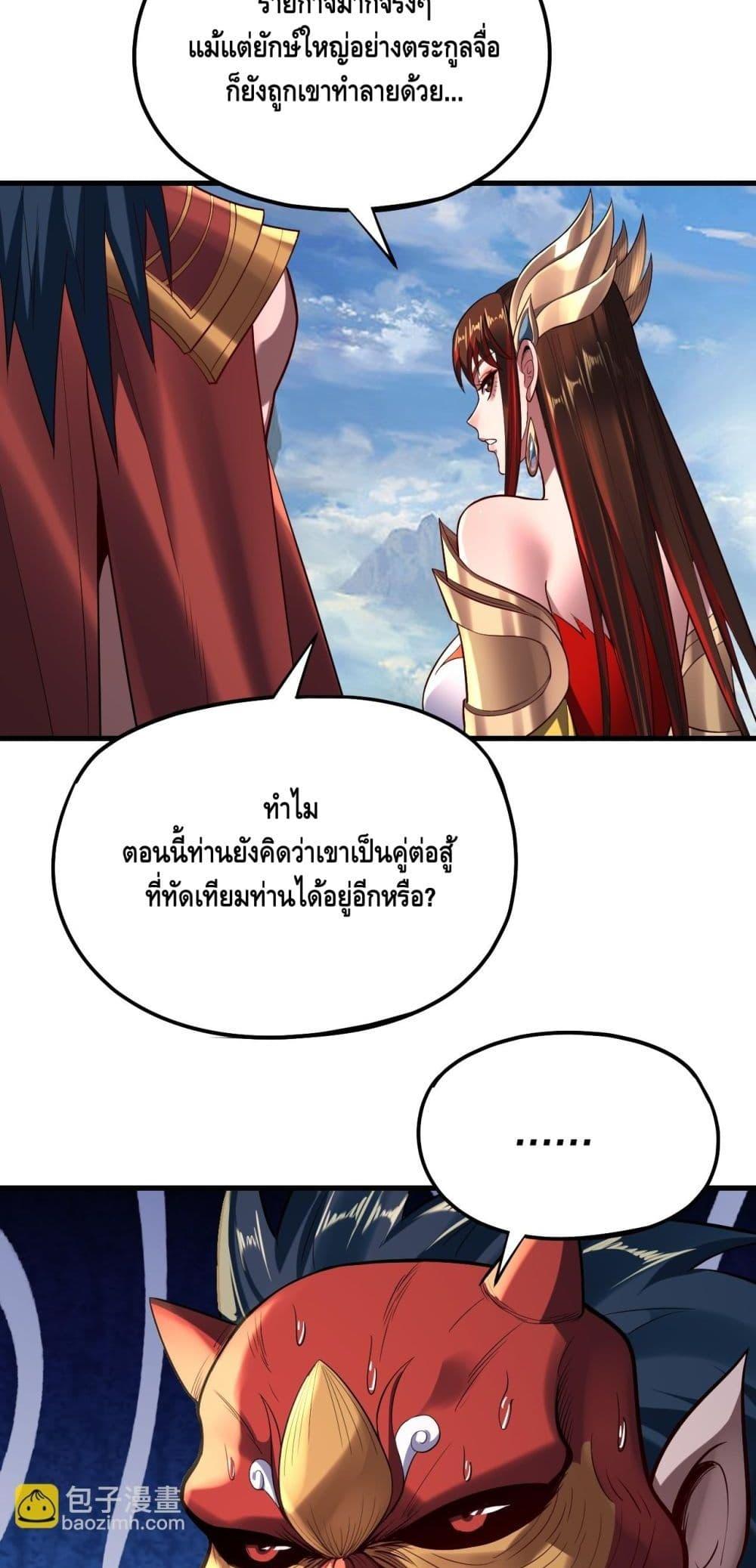 อ่านมังงะ I Am the Fated Villain ตอนที่ 169/12.jpg