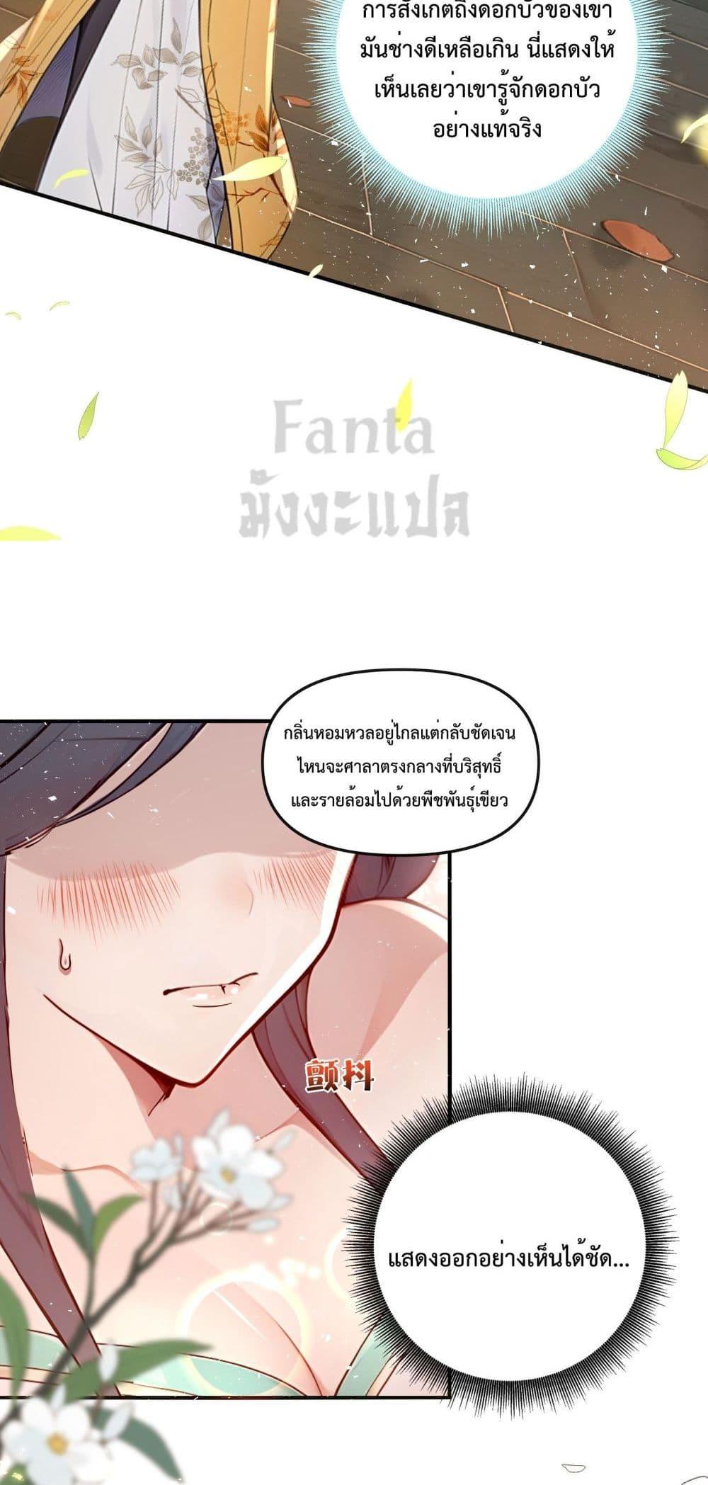 อ่านมังงะ I Upset Millions of Cultivators ตอนที่ 3/12.jpg