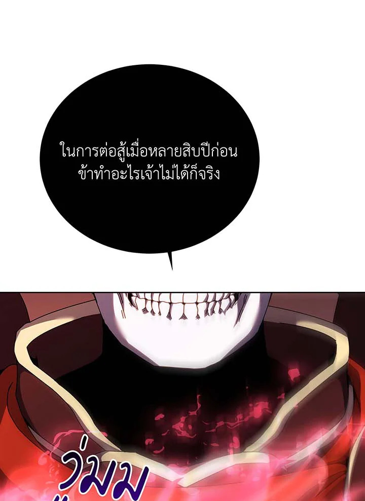 อ่านมังงะ Necromancer Academy’s Genius Summoner ตอนที่ 121/13.jpg