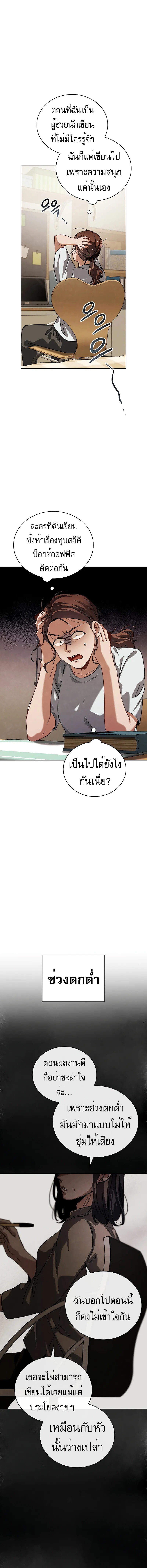 อ่านมังงะ Be the Actor ตอนที่ 79/13.jpg