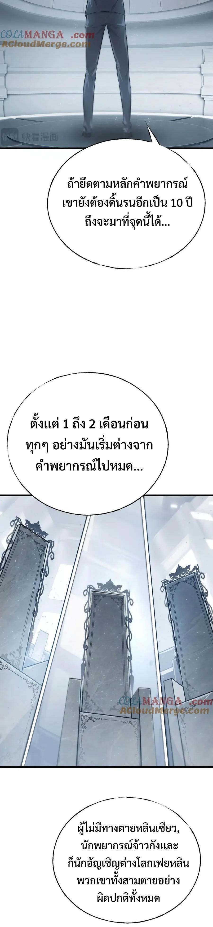 อ่านมังงะ I Am The Strongest Boss ตอนที่ 21/1.jpg