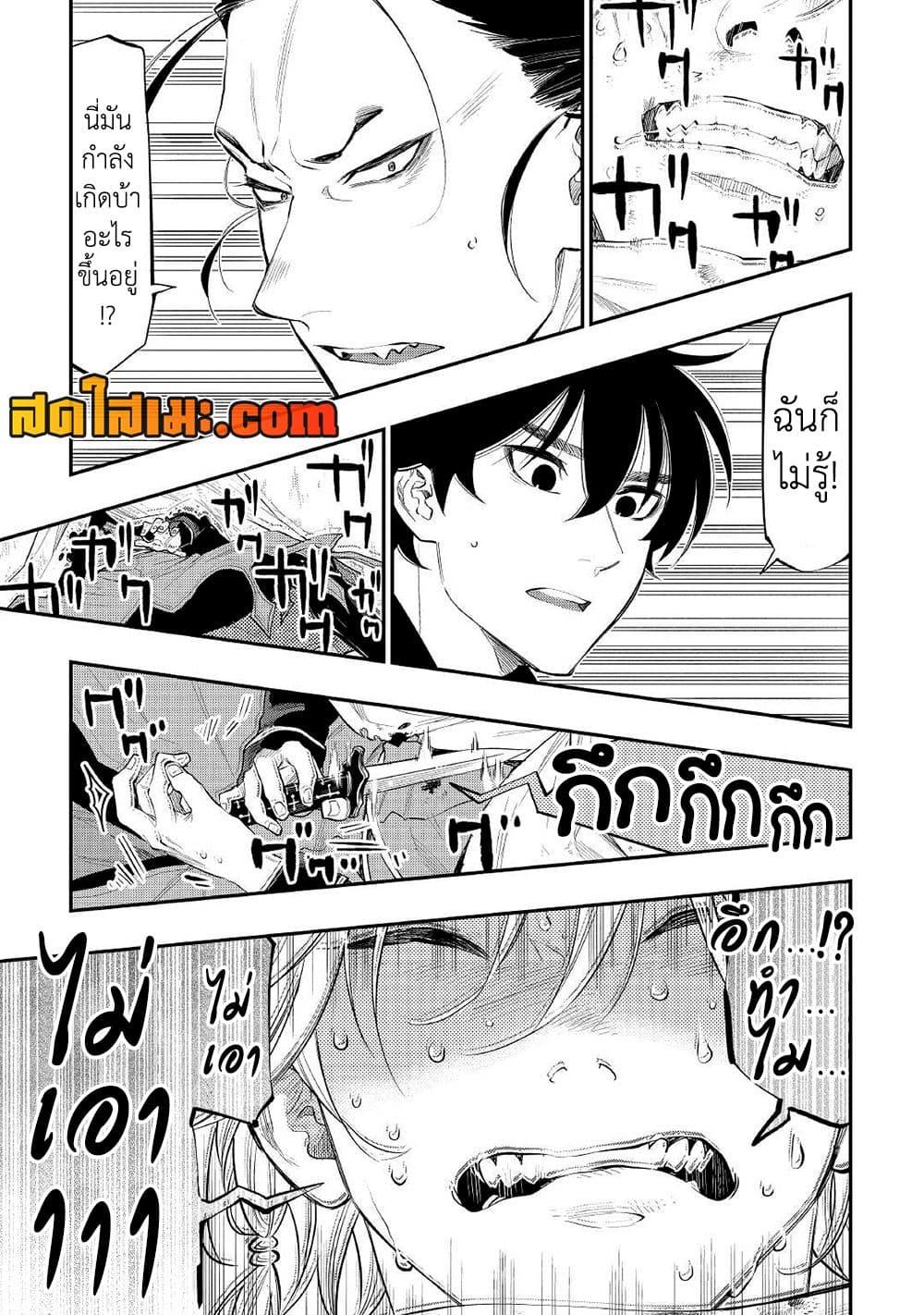 อ่านมังงะ The New Gate ตอนที่ 76/13.jpg