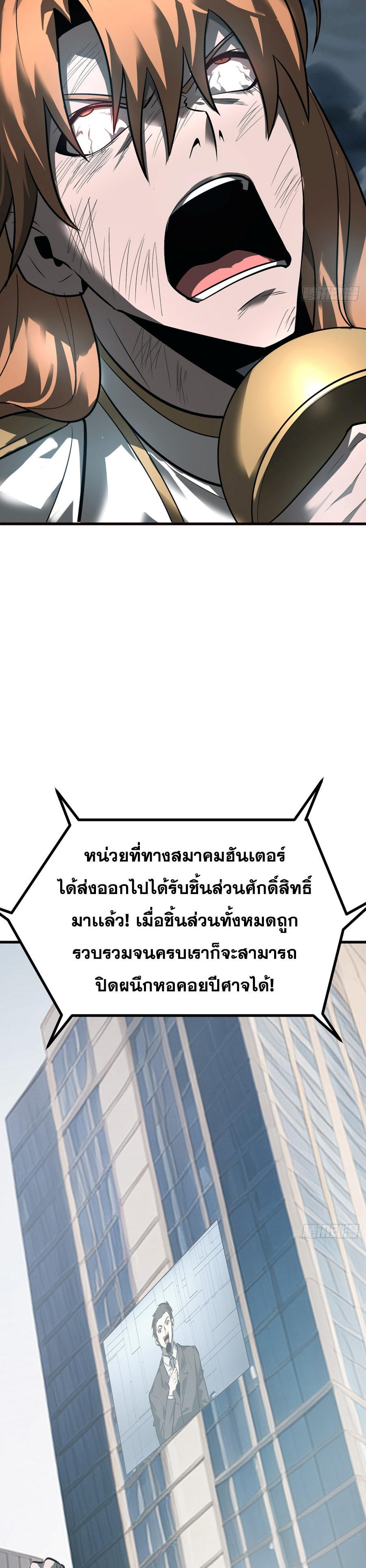 อ่านมังงะ I Am The Strongest Boss ตอนที่ 17/13.jpg