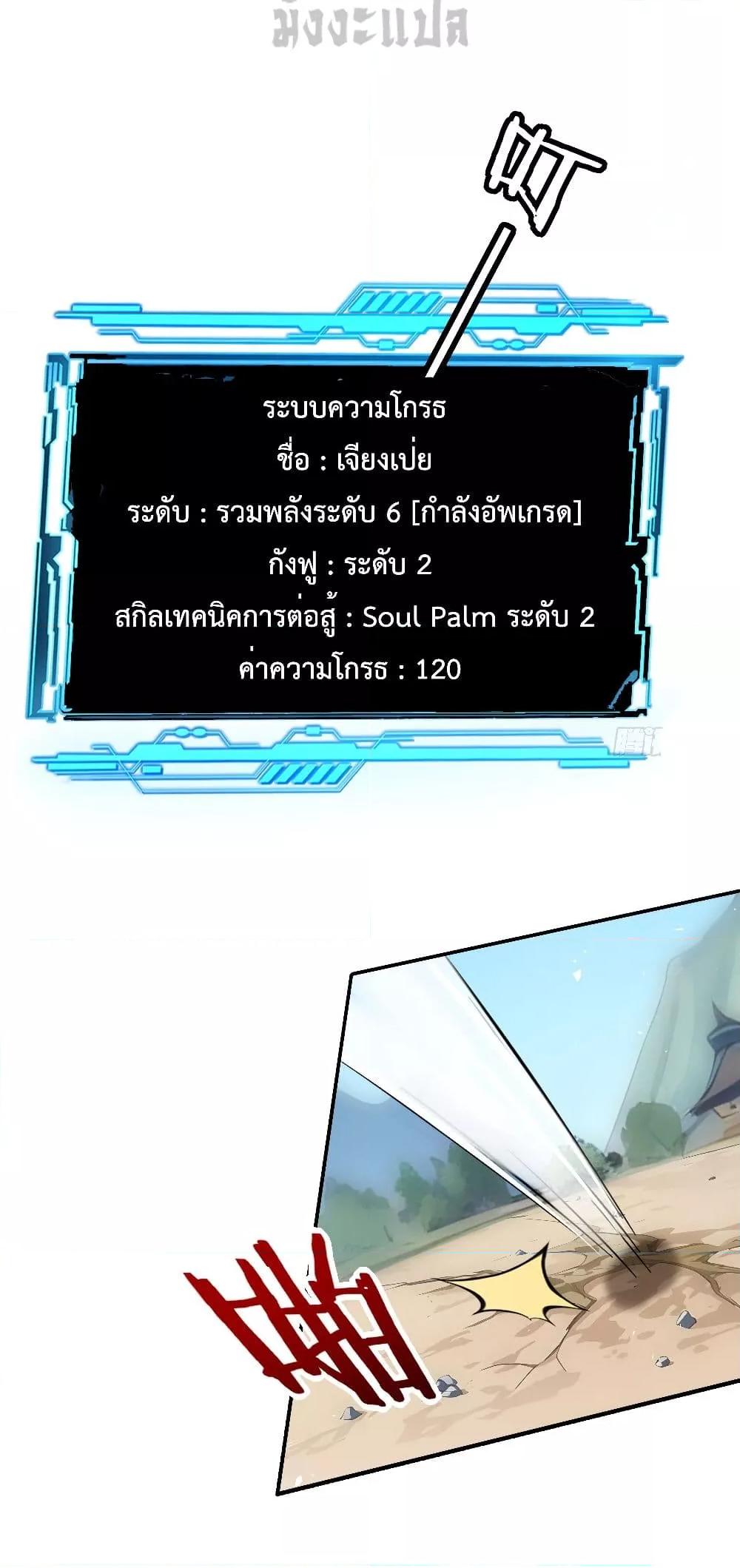 อ่านมังงะ I Upset Millions of Cultivators ตอนที่ 4/13.jpg