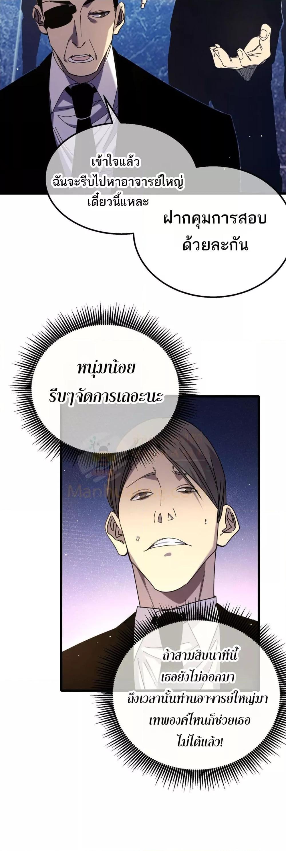 อ่านมังงะ My Passive Skills Are Invincible ตอนที่ 35/13.jpg