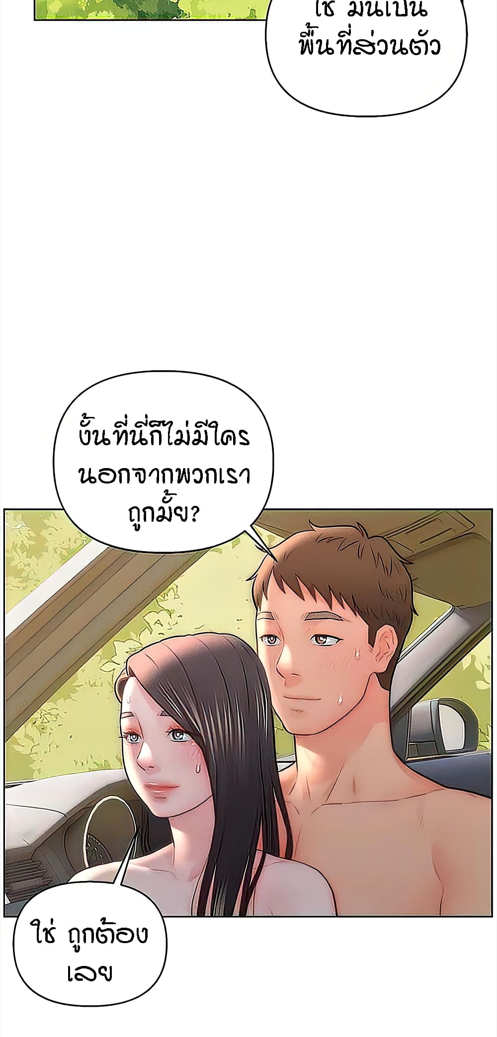 อ่านมังงะ Live-In Son-in-Law ตอนที่ 31/13.jpg