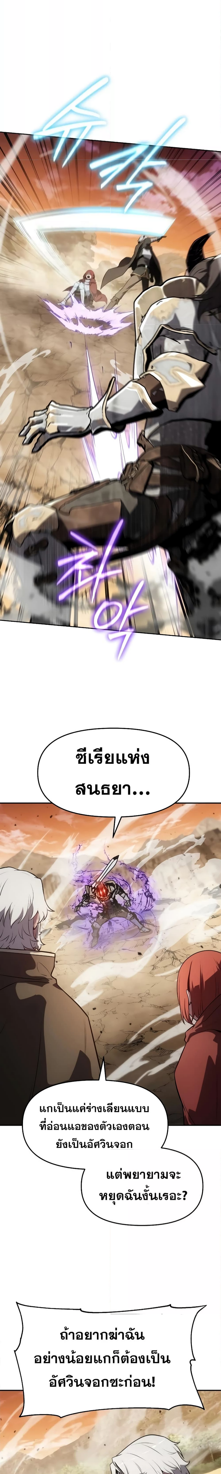 อ่านมังงะ The Knight King Who Returned With a God ตอนที่ 71/14.jpg