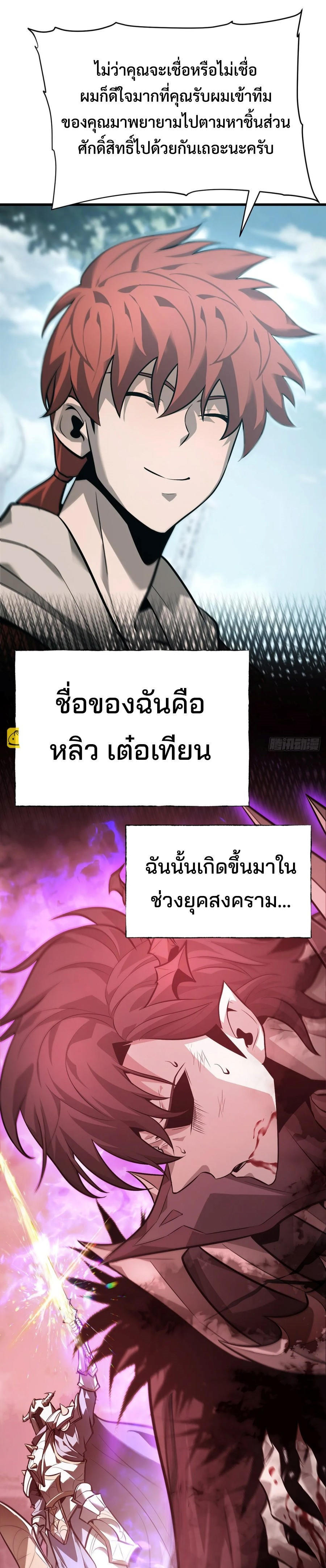 อ่านมังงะ I Am The Strongest Boss ตอนที่ 25/14.jpg