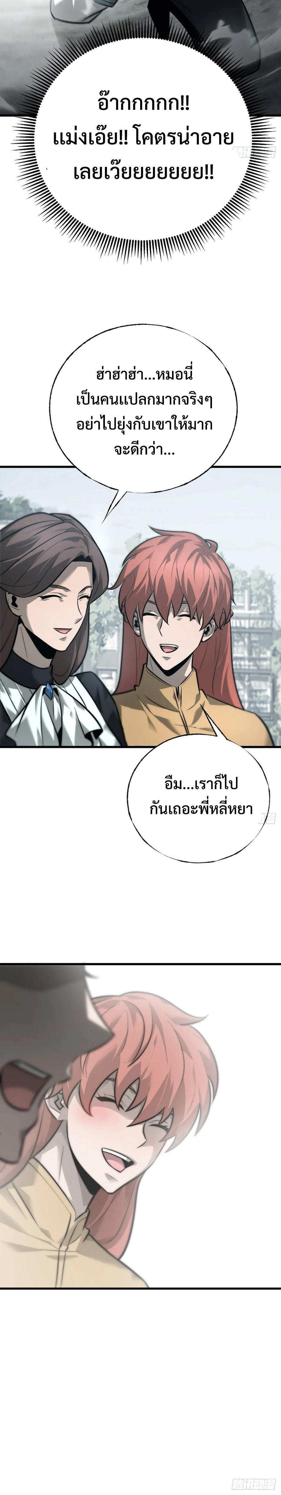 อ่านมังงะ I Am The Strongest Boss ตอนที่ 22/14.jpg