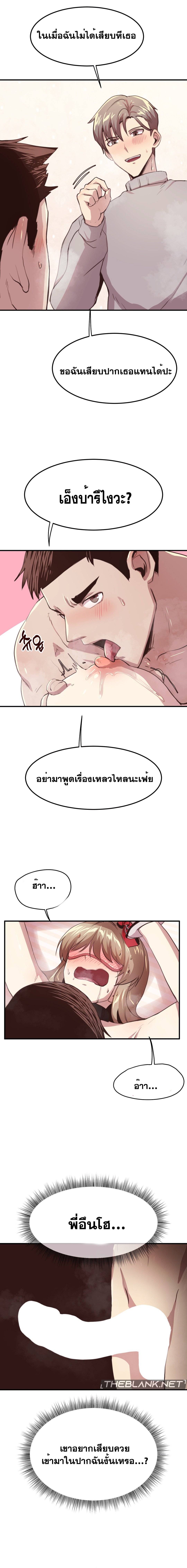 อ่านมังงะ With My Brother’s Friends ตอนที่ 13/14.jpg