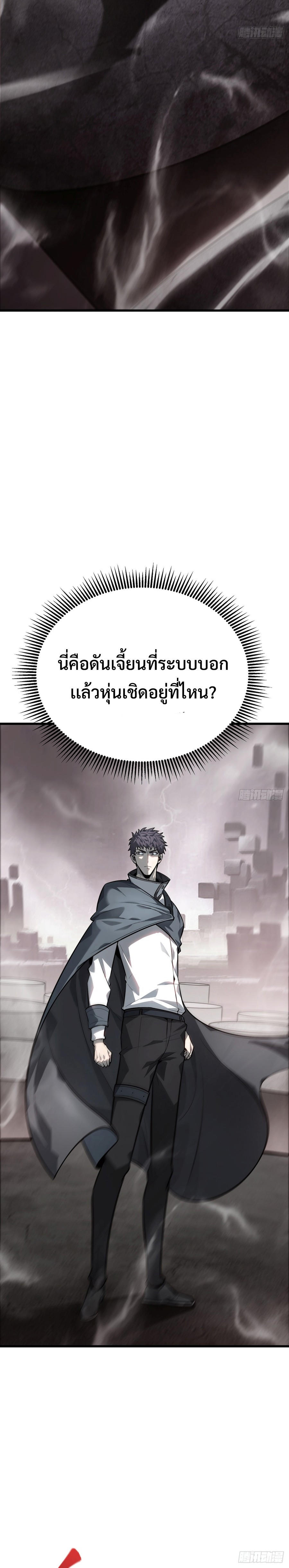 อ่านมังงะ I Am The Strongest Boss ตอนที่ 19/14.jpg