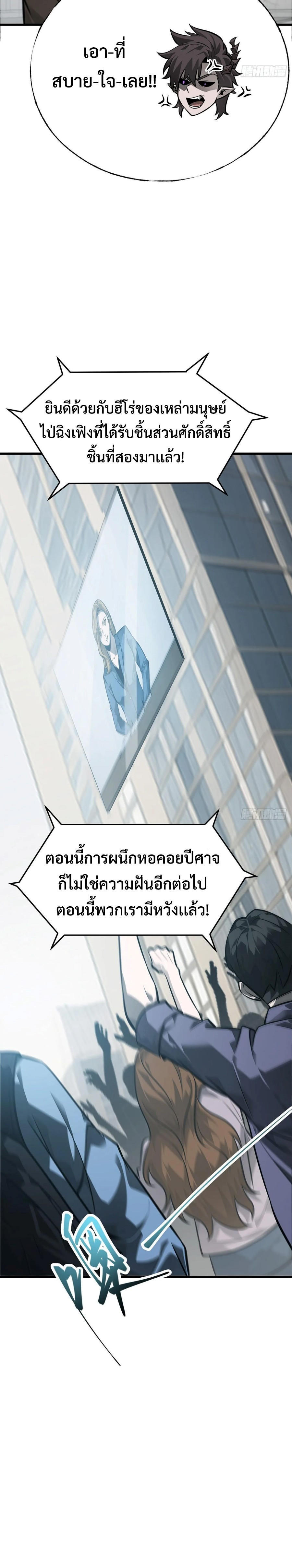 อ่านมังงะ I Am The Strongest Boss ตอนที่ 24/14.jpg